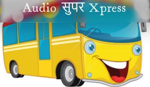 Audio Super Express