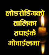 Loadshedding