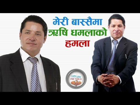 Meri Bassai Ma Rishi Dhamala