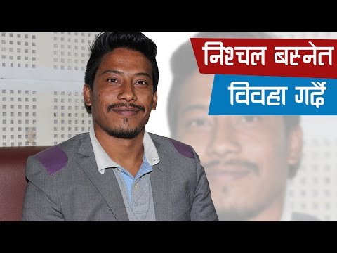 Nischal Bihe Gardai