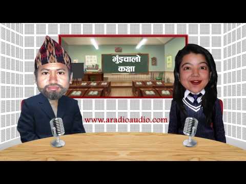 भुईचालो कक्षा ।