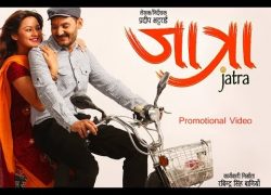 bipin karki @aradioaudio